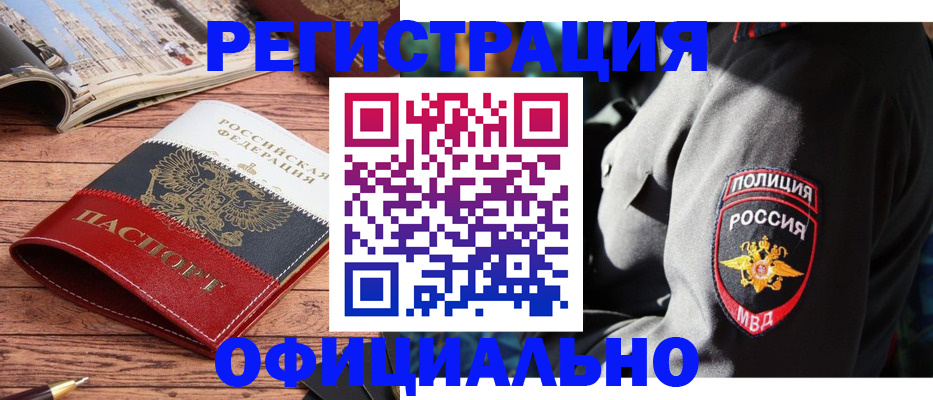 временная регистрация купить в Гатчине