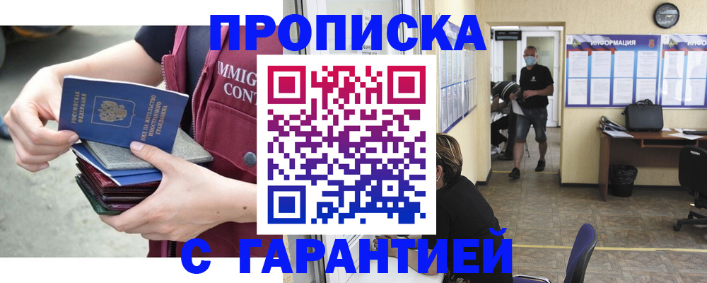 временная регистрация для всех в Гатчине