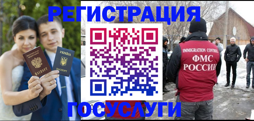 прописка штамп в Гатчине