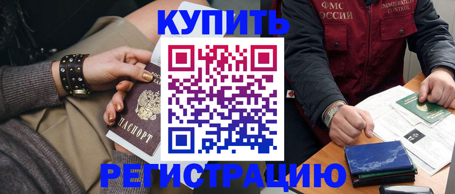 временная регистрация адрес в Гатчине