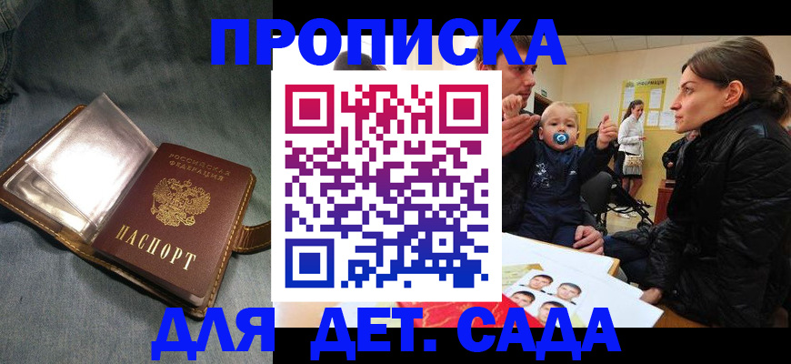 временная регистрация в квартире в Гатчине