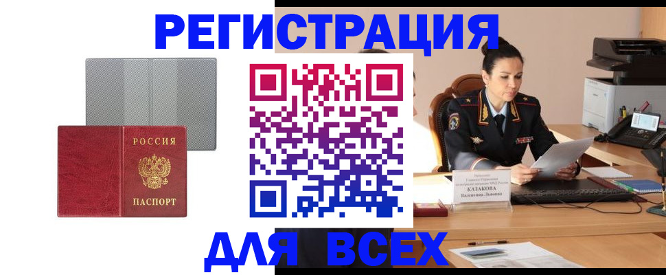 прописка иностранных граждан в Гатчине