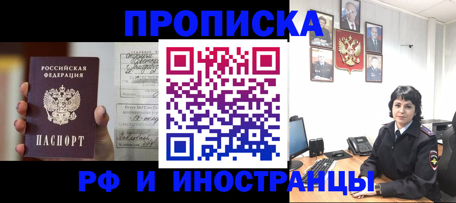 прописка 2025 в Гатчине