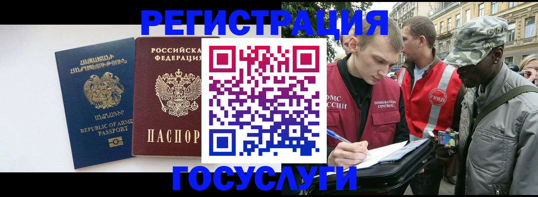 прописка законно в Гатчине